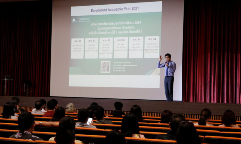 กิจกรรม Open House โรงเรียนสาธิตพัฒนาฝ่ายมัธยม