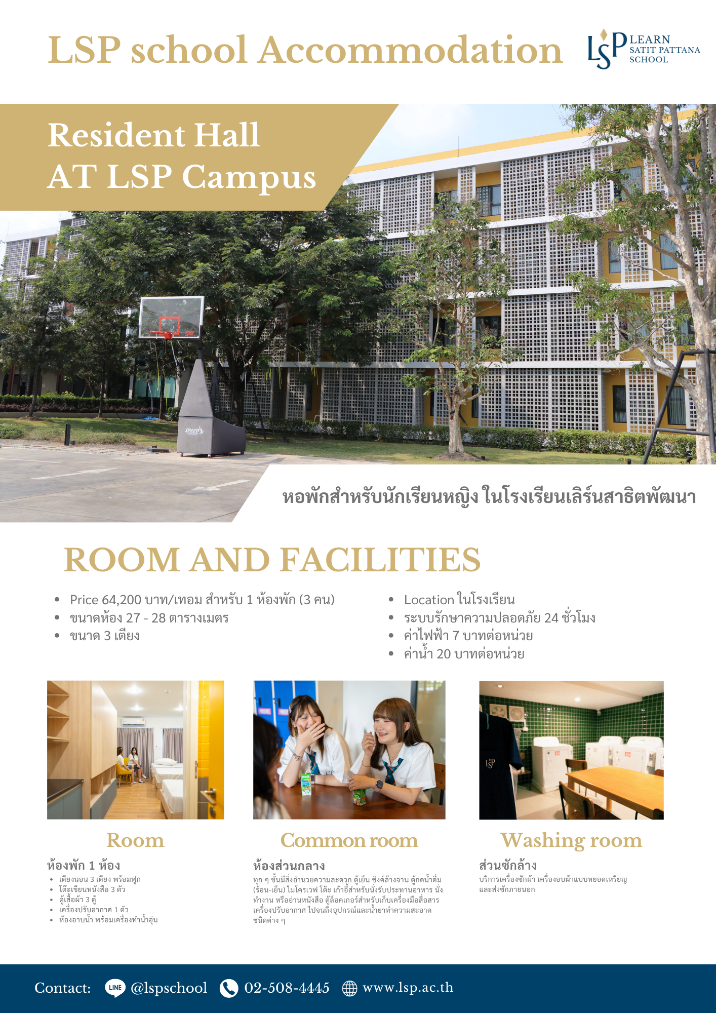 Resident Hall — LSP Campus