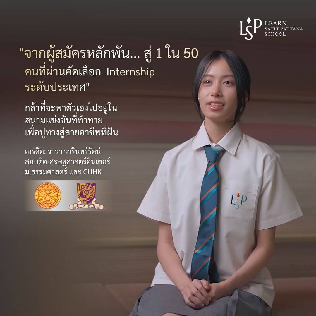 Global University Pathways