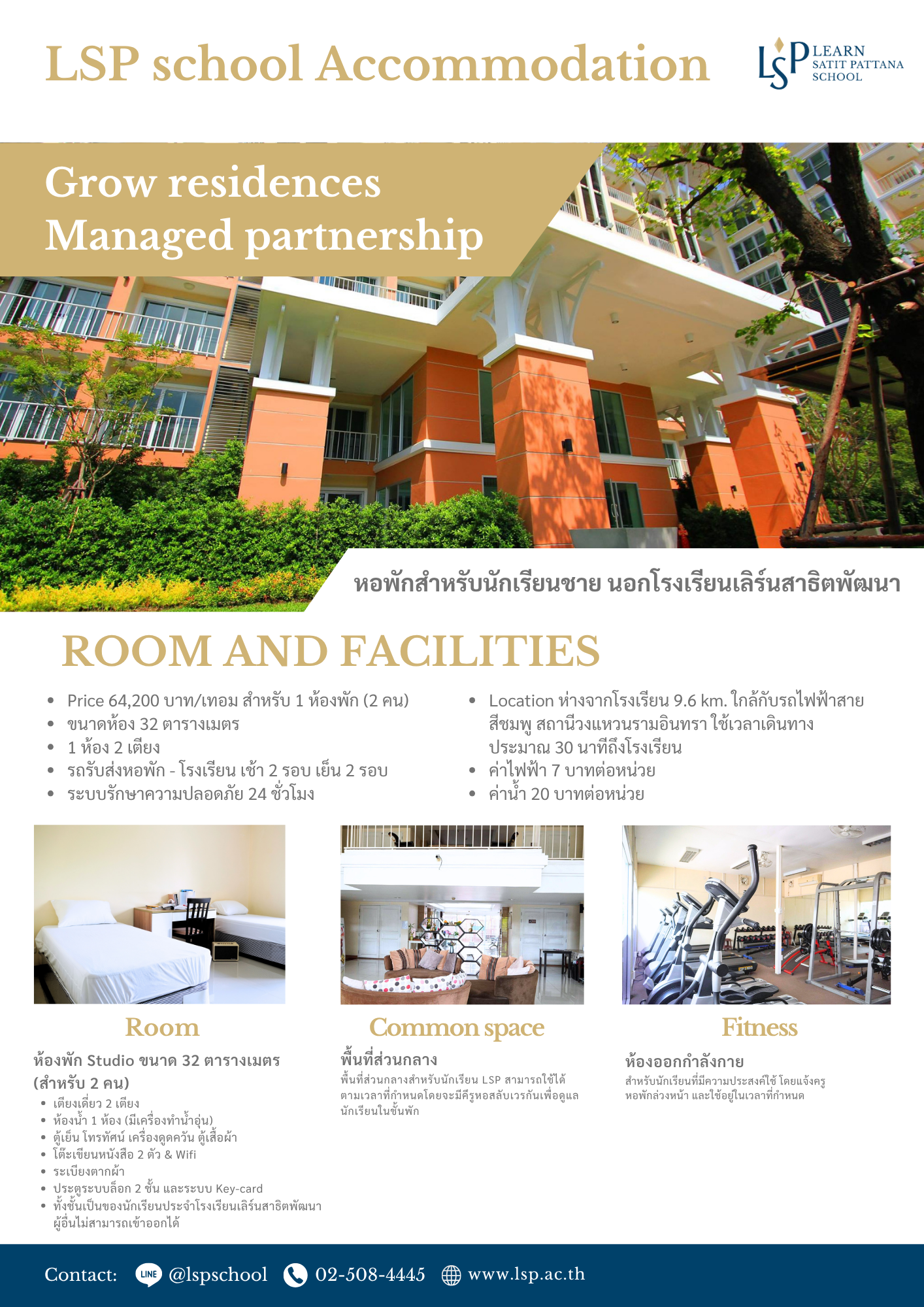 Grow Residences — Boys